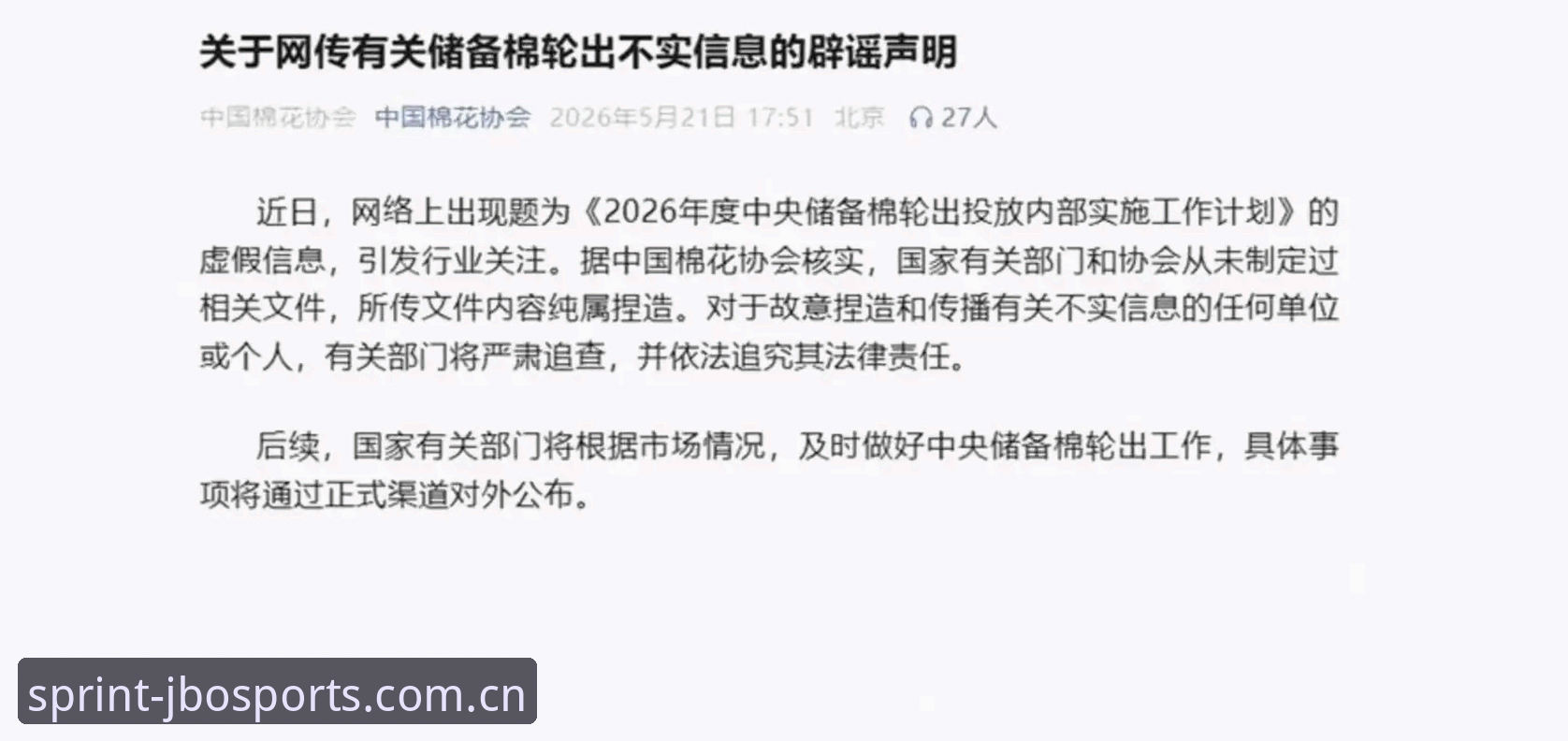 jbo竞博注册教程怎么样 揭秘足协第三批禁足名单背后:65人终身禁赛或禁足,中国足球反腐再掀风暴